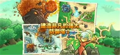 kingdomrushorigins解锁版截图1