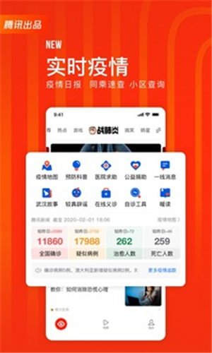 快报app官方版截图2