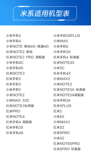 万能遥控手机版截图1