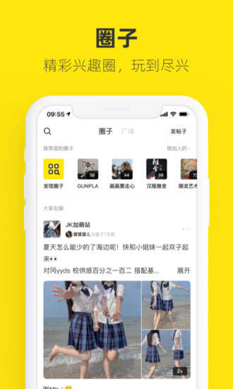 闲鱼APP手机版截图3