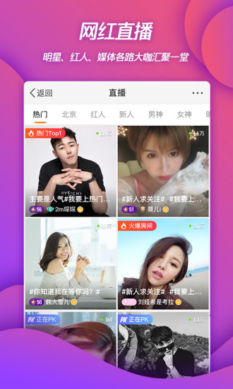 新浪微博app苹果版截图5