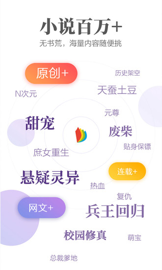 掌阅小说免费版截图2