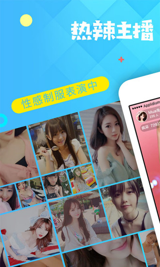 疯播直播最新破解版截图1