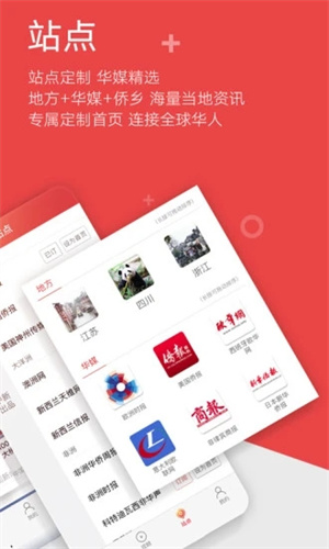 中国新闻网官方免费版截图1