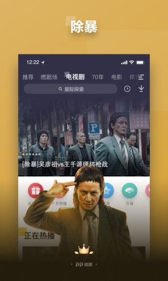 pp视频2021最新版下载截图3