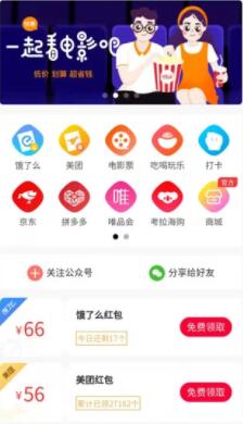 外卖怪app官方版截图1