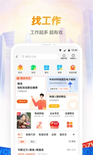 58同城解锁版app截图2