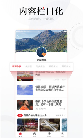 齐鲁壹点app截图2