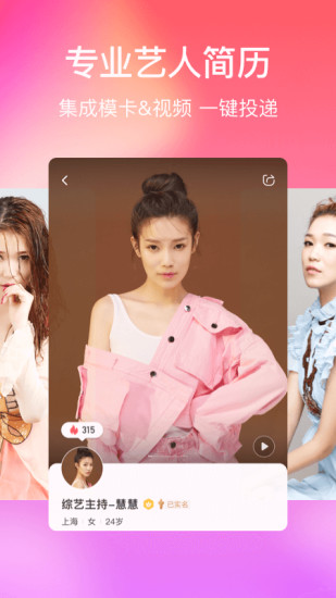 红演圈APP下载截图1