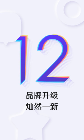 百度贴吧app下载安装官方版截图1