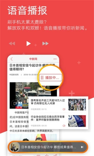 中国新闻网官方免费版截图2