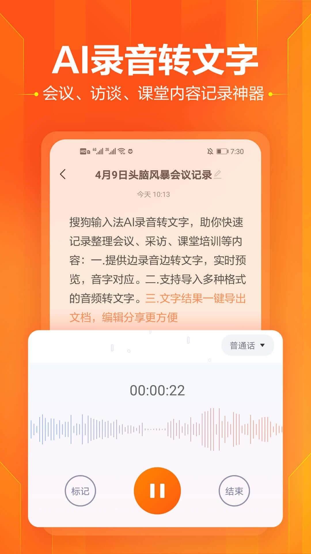 搜狗输入法正版下载截图2