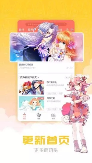 炮渣漫画app破解版截图2