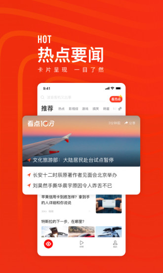 腾讯快报手机官方下载截图2