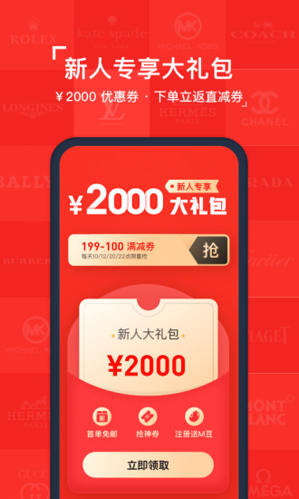 红布林app下载截图2