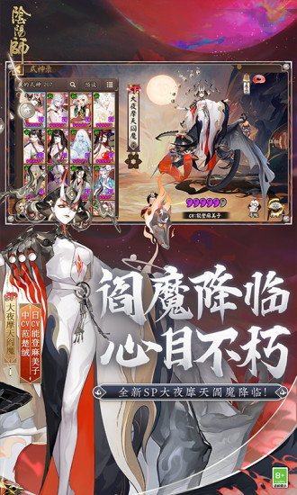 阴阳师小米渠道服下载截图3