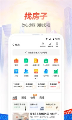 58同城解锁版app截图1