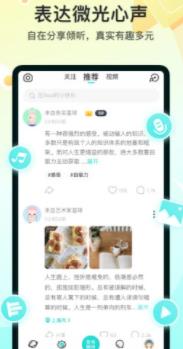 Soul最新免费版下载截图1