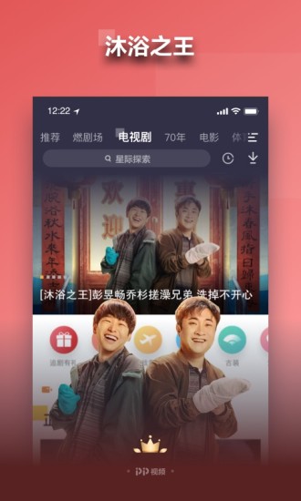 pp视频2021最新版下载截图2