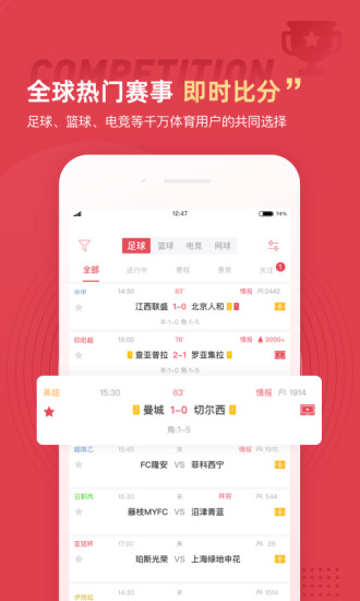 雷速体育app官方截图2