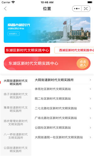 爱南昌app最新版截图3