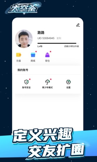 太空杀中文版截图4