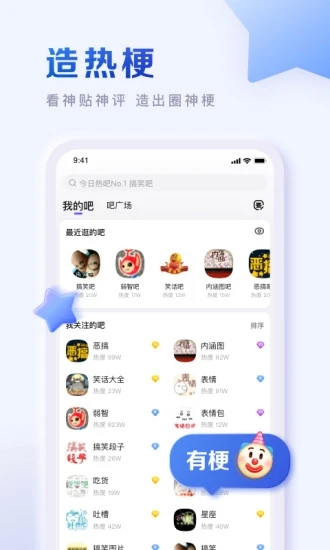 百度贴吧无广告永不升级版截图1