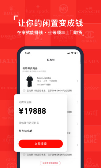 红布林app下载截图4