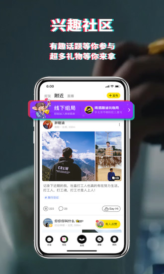 积目app官方下载截图4