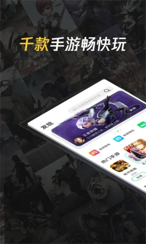 腾讯加速器app免费版截图3