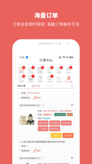 寻梦鲜花app安卓版截图3