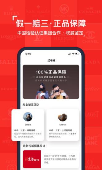 红布林app下载截图3