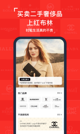 红布林app下载截图1