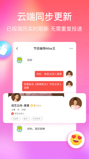 红演圈APP下载截图2