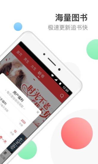万读小说最新版本截图2