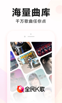 全民k歌内购优享版截图1