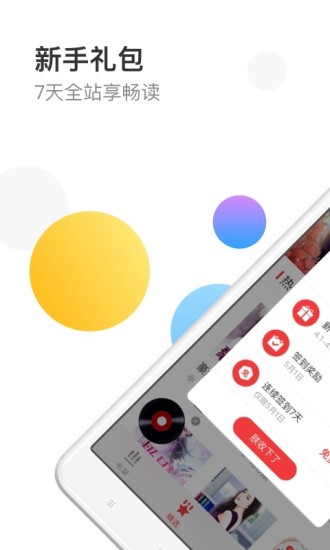 万读小说最新版本截图1