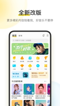 酷我音乐手机app最新版苹果版截图1