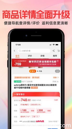 一淘最新版本下载安装截图1