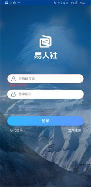 易人社系统app官方下载安装截图1