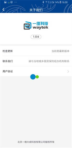 易人社系统app官方下载安装截图3