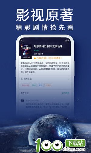 书旗小说app最新版下载截图3