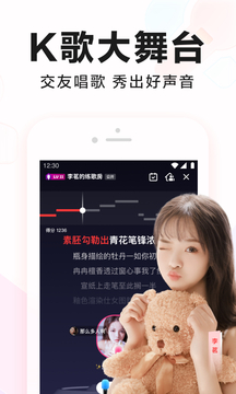 全民k歌内购优享版截图3