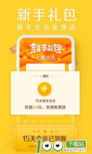 书旗小说app最新版下载截图1