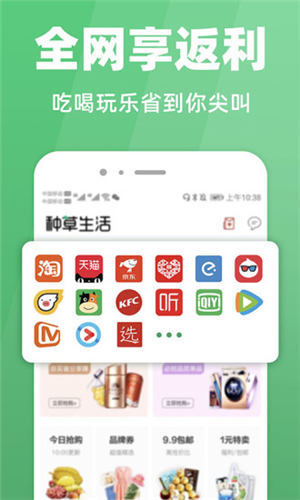 种草生活app安卓版截图2