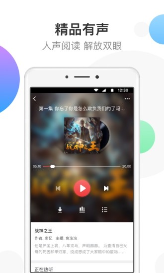 万读小说最新版本截图5