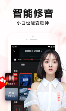 全民k歌内购优享版截图2