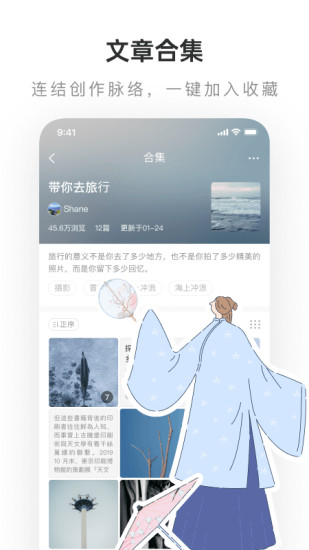 LOFTERios版截图2