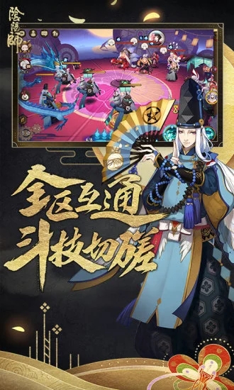 阴阳师无限勾玉解锁版截图2