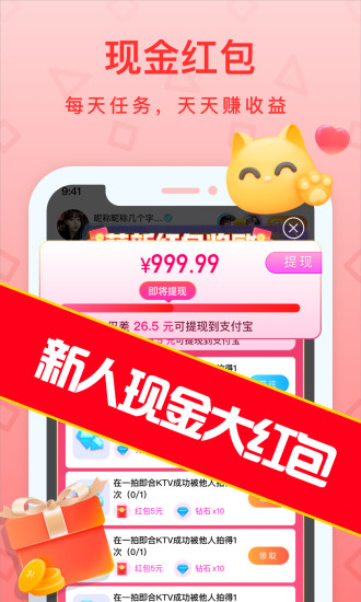 拍拍语音app截图3